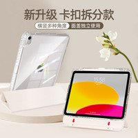 Morock适用苹果ipad平板保护套带笔槽2022防弯亚克力透明三折硬壳可分离 卡扣拆分横竖支撑高透背板 iPad Air3(10.5英寸)