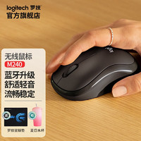 logitech 罗技 M240蓝牙鼠标无线