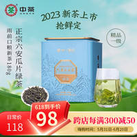 中茶2023绿茶春茶雨前六安瓜片绿茶罐装散茶买2配手提袋 六安瓜片一级 180g