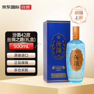 汾酒清香型白酒 出口丝绸之路（42度一带一路） 500ml 单瓶 礼盒装