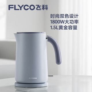 FLYCO 飞科 EK3705 保温电水壶 1.5L 紫色