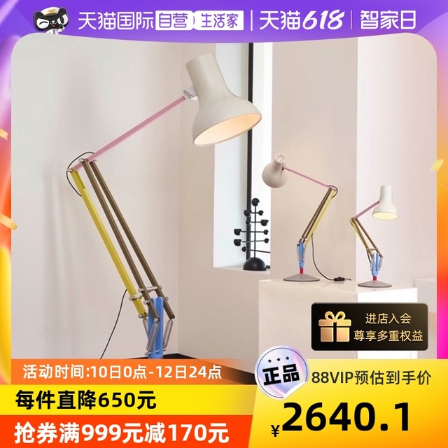 ANGLEPOISE 英国Anglepoise Paul Smith设计师款卧室台灯长臂床头灯