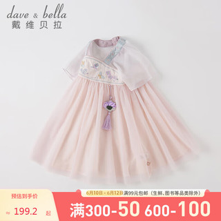 戴维贝拉（DAVE＆BELLA）儿童连衣裙童装2023夏装宝宝裙子公主裙女童国风汉服