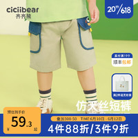 齐齐熊（ciciibear）男童短裤纯棉夏季2023新款宝宝裤子透气薄款儿童夏装 浅米色 130cm