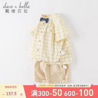 戴维贝拉（DAVE＆BELLA）男童套装2023夏装六一儿童表演服绅士两件套宝宝衬衫童装