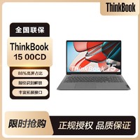 联想ThinkBook 15 2023款锐龙R5轻薄商务办公学生笔记本电脑 00CD
