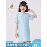 Classic Teddy精典泰迪女童汉服连衣裙儿童旗袍中大童装夏季薄款裙子夏装新款 清水蓝 130