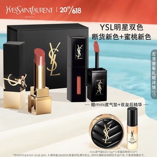 YVES SAINT LAURENT YSL圣罗兰口红双支装礼盒新色黑金方管1968+黑管610 生日礼物送女友