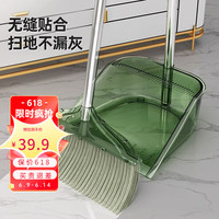 优勤（YOUQIN）扫把簸箕套装家用透明梳齿型塑料笤帚扫帚垃圾铲捎扫地家用两件套 抹茶绿2件套