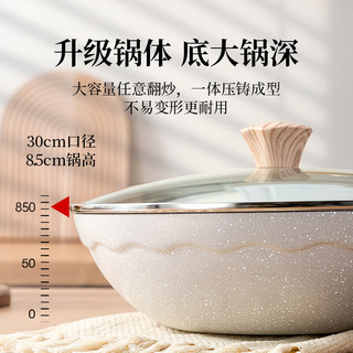 善饪堂炒锅不粘锅炒菜锅麦饭石家用锅30cm燃气灶电磁炉专用