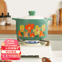 陶煲王砂锅煲汤锅家用耐高温陶瓷炖汤锅燃气灶传统沙锅瓦煲煲汤炖煲 花儿朵朵-4.2升