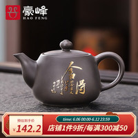 豪峰原矿紫砂大号泡茶壶功夫茶具家用单个复古摆件茶道泡茶器礼盒装