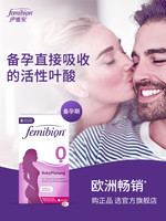 femibion 伊维安 孕产妇叶酸