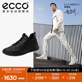 ECCO爱步纯色百搭休闲鞋男 新款舒适防滑健步鞋老爹鞋 灵动525214