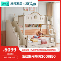 林氏家居儿童床上下铺美式双层床子母床高低床+拖床+A梯柜1.5m