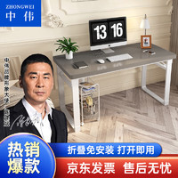 中伟（ZHONGWEI）长条桌折叠桌书桌饭桌餐桌学习桌120*60*75cm（灰色）
