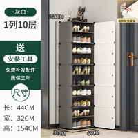 蔻丝(ColesHome)鞋架门口多层家用鞋子收纳架简易窄小鞋架置物架宿舍鞋架子 1-10+防倒墙贴