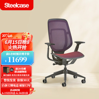 Steelcase 世楷 Karman 人体工学椅舒适办公家用电脑椅透气网背座椅 晚霞紫