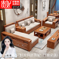 贵妃进口胡桃木沙发现代中式实木布艺组合沙发客厅实木可储物沙发 储物款290cm四位+贵妃+茶几