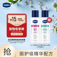 Vaseline 凡士林 包邮：凡士林沐浴露 高端精华系列 100gx2瓶（非卖品 香型随机）