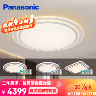 松下（Panasonic）led遥控吸顶灯欧式客厅灯卧室灯儿童房灯现代简约光韵灯具套餐 三室一厅（卧室智控）A