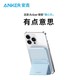  Anker 安克 磁吸充电宝Magsafe无线充电超薄小巧便携式苹果快充移动电源　