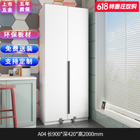 百意空间餐边柜厨房收纳高柜储物柜一体靠墙收纳柜现代简约立柜置物柜 A04 长900深420高2000