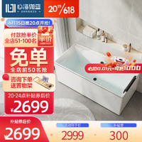 心海伽蓝（SHKL）浴缸家用小户型一体成型亚克力成人卫生间按摩浴缸浴池5012 1.4米空缸预售30天