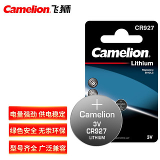 Camelion 飞狮 CR927 3V 纽扣电池 扣式电池 1粒 门禁卡/射频卡/护眼笔/遥控器