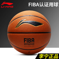 LI-NING 李宁 CBA官方联赛比赛用球 成人7号篮球 FIBA 认证比赛篮球 LBQK033-1