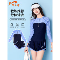 贵人鸟 泳衣女款2023新款保守分体长袖游泳衣女士防晒显瘦专业泳装 小熊蓝 M