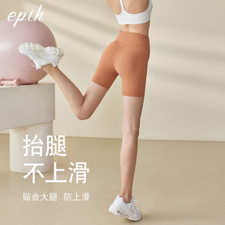 EPIH2023新款女夏季薄款三分瑜伽裤显腿长穿搭高腰高弹高级感运动短裤 南瓜色 XL