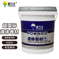 POWNICE 普力士 YT26 液体卷材防水材料 厂房彩钢瓦外墙楼顶补漏胶18KG