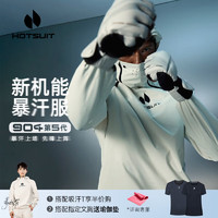 HOTSUIT后秀暴汗服第5代春夏新款运动套装轻薄跑步健身服 本白短套 L