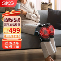 SKG父亲节礼物膝盖按摩仪BK3 (双只) 膝部热敷加热护膝仪保暖膝关节按摩器寒腿中老年人生日节日送礼 膝关节按摩器穴位热敷BK3（双只)