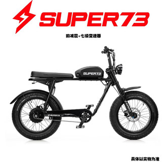 巴赫super73 Y1S1S2新国标电动自行车越野助力电瓶车super73电动车 S2-标准版-前减震-七级变速器 20AH