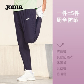 JOMA运动裤男防晒针织长裤夏季冰感透气速干休闲裤 运动服饰 黑色 S