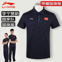 李宁（LI-NING）国旗运动服荣耀国旗短袖训练服国家队同款APLS227-2墨水蓝3XL