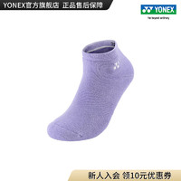 YONEX/尤尼克斯 145162BCR/245162BCR 2023SS 男女款 透气运动袜yy 珍珠淡紫色(女款)