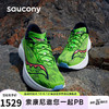 saucony 索康尼 啡鹏3跑鞋男马拉松碳板竞速跑鞋缓震运动鞋异境配色42