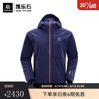 KAILAS凯乐石户外23春夏GTX2.5L轻量跑山防水透气专业冲锋衣傲云2 男 男-木槿紫 XXL