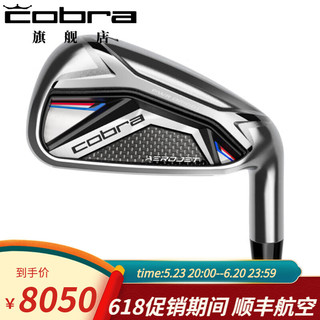 COBRA 高尔夫球杆 2023新款 AEROJET 远距高容错 男士蛇王铁杆 5-P 钢身 S