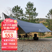 牧高笛（MOBIGARDEN）俊庭530牛津布黑银胶版 户外露营两面可用遮阳棚涂黑银胶天幕 银+黑（俊庭530牛津布黑银胶版）
