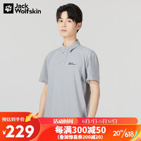 Jack Wolfskin狼爪polo杉男23春夏吸湿快干短袖t恤运动上衣5823331 幻影灰3XL