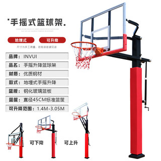 英辉（INVUI）篮球架户外标准篮球架子成人室外投篮架子可升降 地埋式 BM180
