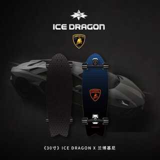 冰龙（ICE DRAGON）X 兰博吉尼合作款陆地冲浪板专业路冲Lamborghini限定初学者滑板 幻影 B1弹簧桥