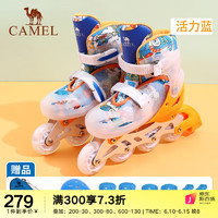 骆驼（CAMEL）轮滑鞋儿童溜冰鞋女童初学者全套滑冰鞋男童旱冰鞋滑轮鞋 活力蓝 S（脚码31-34）