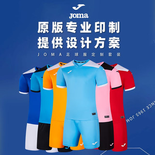 JOMA 成人足球服可定制球衣运动套装男 足球训练服速干队服足球衣 曼城兰 2XL