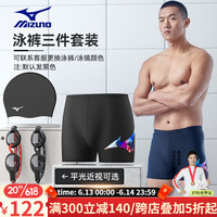 美津浓(MIZUNO)泳裤男游泳套装泳镜平角泳裤防尴尬泡温泉冲浪速干专业游泳装备 1132大LOGO套装M 近视300度