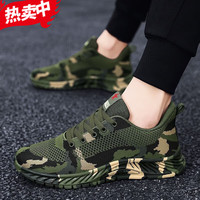 迪特丹迷彩鞋男军训鞋女作训鞋解放鞋户外徒步鞋民工工地工作劳动劳保鞋 FH-迷彩 43